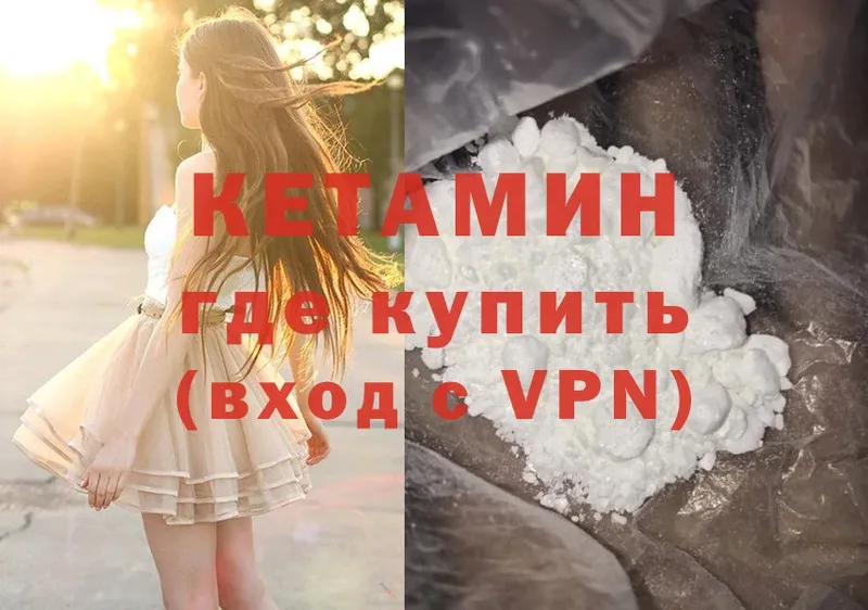 КЕТАМИН ketamine  купить  цена  Белоусово 