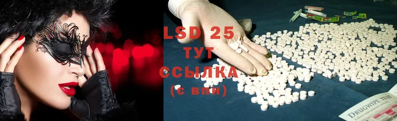 LSD-25 экстази кислота  даркнет сайт  Белоусово 